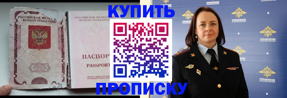 миграционный учет в Биробиджане