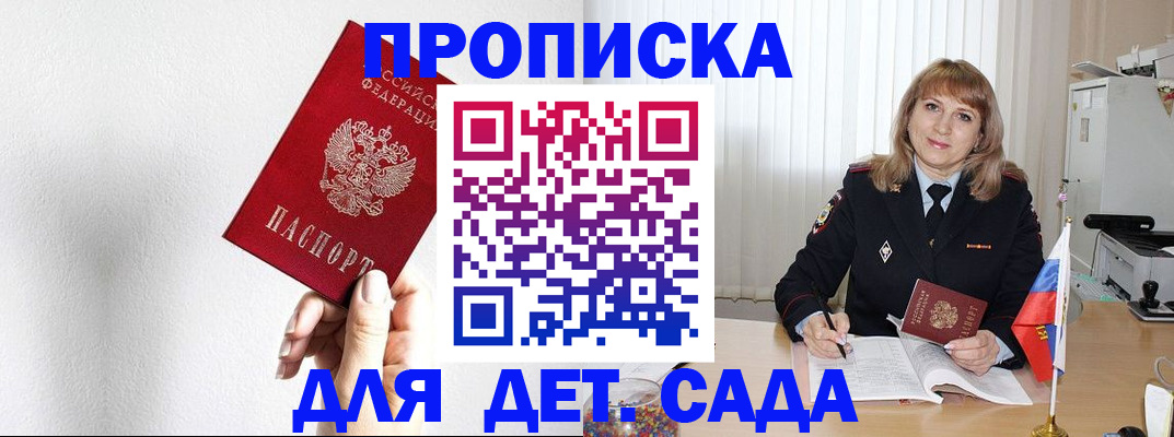 регистрация в Биробиджане