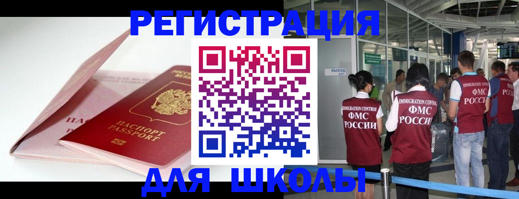 прописка в Биробиджане